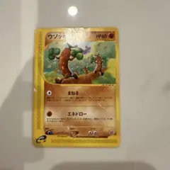 ポケモンカードe ウソッキー 拡張パック 海からの風 057/087 - メルカリ