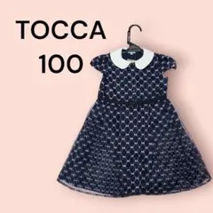 トッカ こども リボンチェッカーボードワンピース　半袖【100】