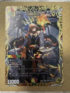 2026年最新】ボルシャックドリームドラゴン ゴールドの人気アイテム