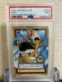 PSA10 ゾロ 希望を乗せた剣 C08 王国の復興2002 旧ワンピースカード
