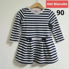 Hot Biscuits mikihouse ワンピース ボーダー 90㌢のサムネイル
