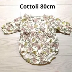 Cottoli 花柄フリルロンパース 80cm