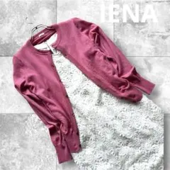 IENA イエナ　ウール ニット　カーディガンのサムネイル