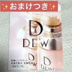 カネボウ DEW 美滴 化粧水 乳液 サンプル kanebo スキンケア 保湿
