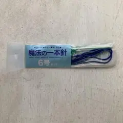 ハチロク様 リクエスト 8点 まとめ商品