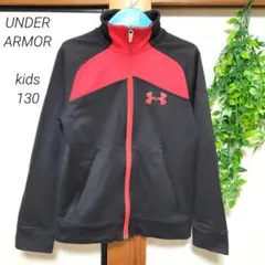 UNDER ARMOR アンダーアーマー ジャージ キッズ 130サイズ