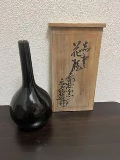 花入 大名物写 腰一文字花入『鋳物師 金森彦兵衛 造』 共箱 花器