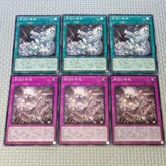 1454 遊戯王 原石 デッキパーツ 6枚 鳴獰 号砲