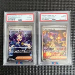 キ*ラ様 ポケカ 美品スズナ SR PSA10 連番 - メルカリ