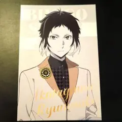 文豪ストレイドッグス　アニメイト　展くじ　芥川龍之介 文豪ストレイドッグス アニメイト 展くじ 芥川龍之介 - メルカリ