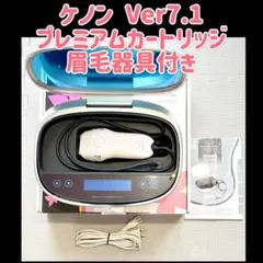 2025年最新】ケノン 最新の人気アイテム - メルカリ