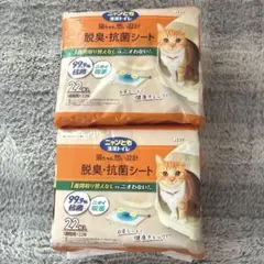 【新品・未開封44枚】猫システムトイレ「脱臭・抗菌シート」22枚入×2袋セットのサムネイル