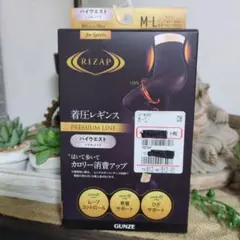 ライザップ　RIZAP 着圧レギンス　ハイウエスト　M〜L