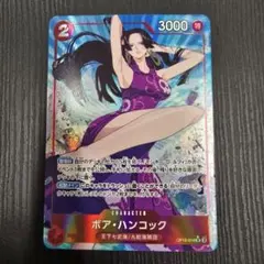 2026年最新】ボア ハンコック パラレルの人気アイテム - メルカリ