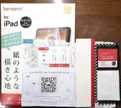 iPad 10 11 世代用 ペーパーライクフィルム