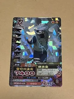 ナルト ナルティメット データカードダス はたけカカシ 雷切 024