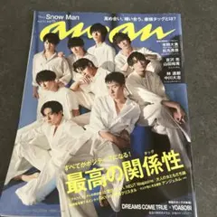 anan(アンアン)2021年7月21日号