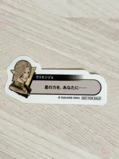 FF14 光の戦士の軌跡展 入場特典 コンサポステッカー グラハティア