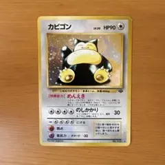 カビゴン：ポケモンパン PROMO XYシリーズプロモーションカード - メルカリ
