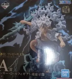 一番くじ ワンピース A賞 モンキー・D・ルフィ ギア5 魂豪示像