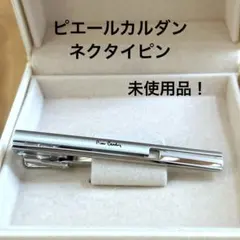 【未使用】pierre cardin ピエールカルダン ネクタイピンのサムネイル