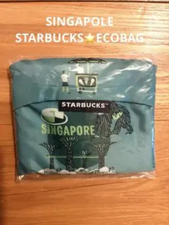 【シンガポール限定】数量限定Starbucks スタバ　エコバッグ