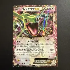 レックウザEX：月刊コロコロコミック4月号 付録 PROMO XYシリーズプロ