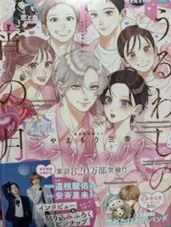 デザート11月号