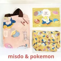 ミスド ポケモン コラボ エコバック ポーチ ジッパーバック ３点セット