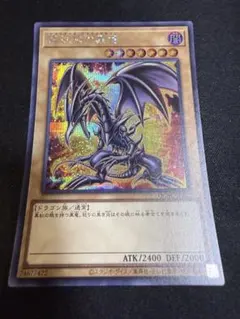 遊戯王　真紅眼の黒竜　絵違い　原作絵シークレットレア１枚③のサムネイル