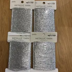 セリア　メタリックヤーン　シルバー