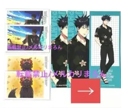 ファンパレ 2.5thアニバーサリー 伏黒恵 まとめ売りのサムネイル