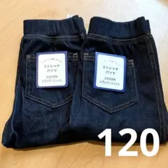 西松屋　ストレッチパンツ　レギンス　青デニム　120cm2枚セット　10分丈