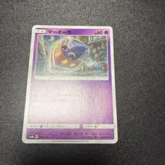 マーイーカ SM8b GXウルトラシャイニー 042/150 11-39