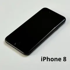 iPhone8 本体　スペースグレー　64GB SIMロック解除済み