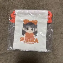 鎮西寿々歌 ミニ巾着