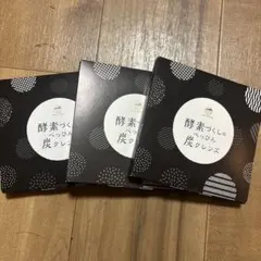 はな 酵素づくしのべっぴん炭クレンズ 15包✖︎2個 酵素づくしのべっぴん炭クレンズ ダイエット食品 ドリンク 正規品
