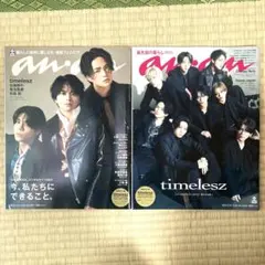 timelesz anan 2冊セット　会報51-54 バースデーカード付き