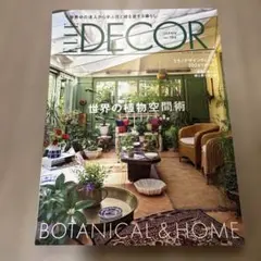 EDCOTR JAPAN 186 2024