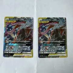 ポケモンカード ピカチュウ&ゼクロムGX ゲッコウガ&ゾロアークGX ポケモンカード ピカチュウ＆ゼクロム ゲッコウガ＆ゾロアーク GX