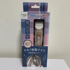 【かわいい前髪毎日キマル！】セルフ前髪メイク　前髪専用カッター　新品未使用のサムネイル
