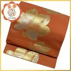 袋帯 樺色 金 銀 紅葉 楓 もみじ 大ぶり紋様 訪問着 付下げに ob108