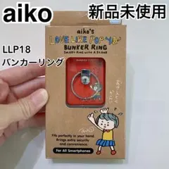 aiko LLP25 ガチャ リング aiko in the house - メルカリ