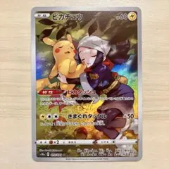 【23876】ポケモンカード　ピカチュウ　s10a CHR ピカダッシュ　美品 23876】ポケモンカード ピカチュウ s10a CHR ピカダッシュ 美品 - メルカリ
