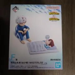 ヒロアカ 一番くじ F賞 轟焦凍 燈矢 フィギュア