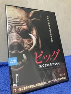 ギニーピッグ 希少・廃盤・4DVD-BOX・海外版 セット - メルカリ