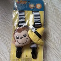 おさるのジョージ マルチクリップ