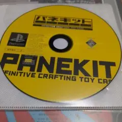 パネキット PANEKIT