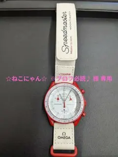 【ジャンク品】オメガ×スウォッチスピードマスター ミッショントゥマーズ