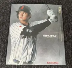 PS5 プロ野球スピリッツ2024-2025 大谷翔平　パッケージスリーブ